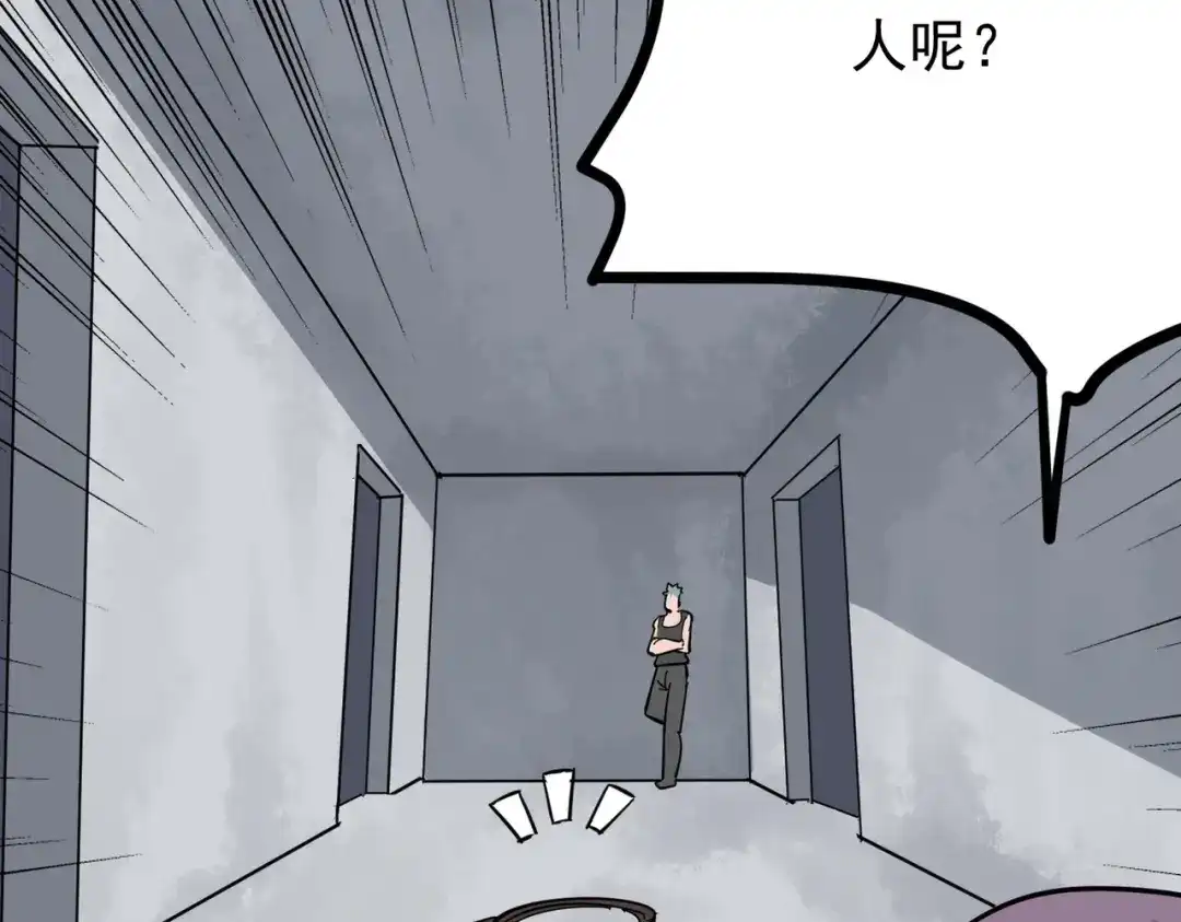 《校园护花高手》第197话 第31页