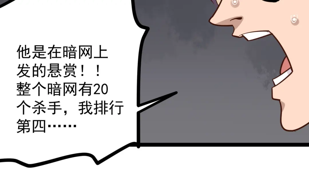 《校园护花高手》第198话 第27页