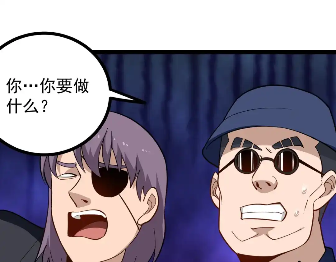 《校园护花高手》第198话 第19页