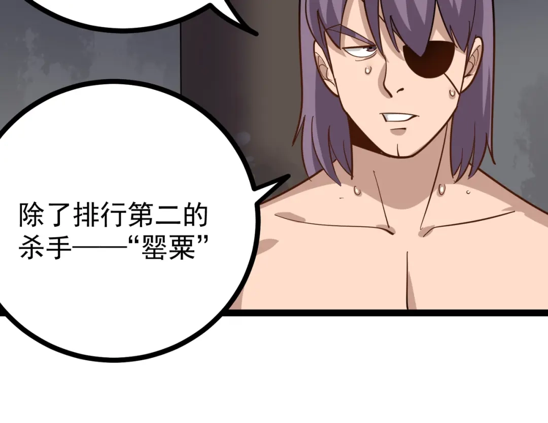 《校园护花高手》第199话 第13页