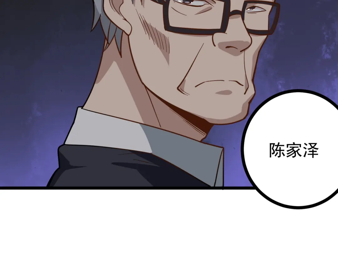 《校园护花高手》第199话 第26页