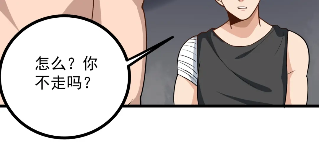 《校园护花高手》第199话 第32页