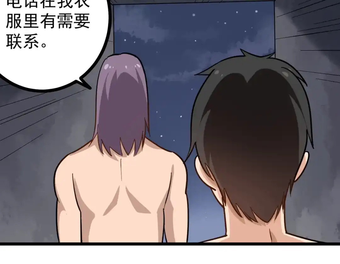 《校园护花高手》第199话 第35页