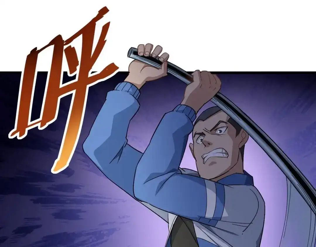 《校园护花高手》第2话 第70页