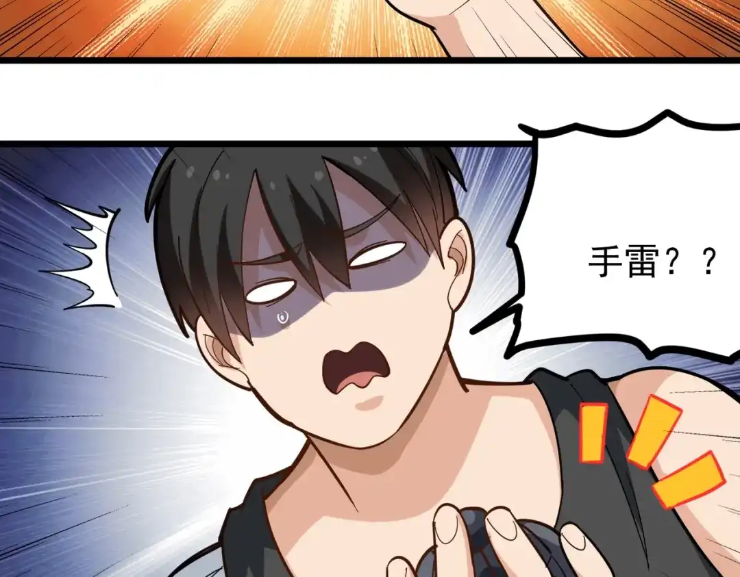 《校园护花高手》第200话 第28页