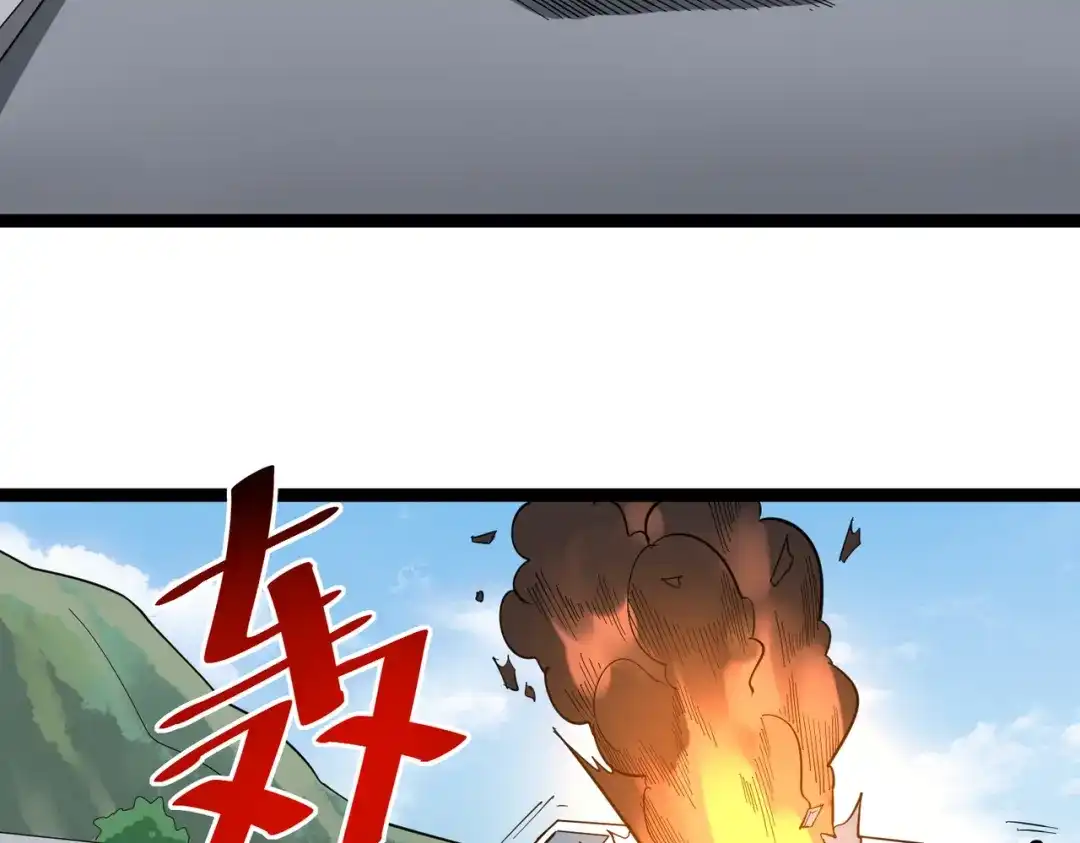 《校园护花高手》第200话 第31页