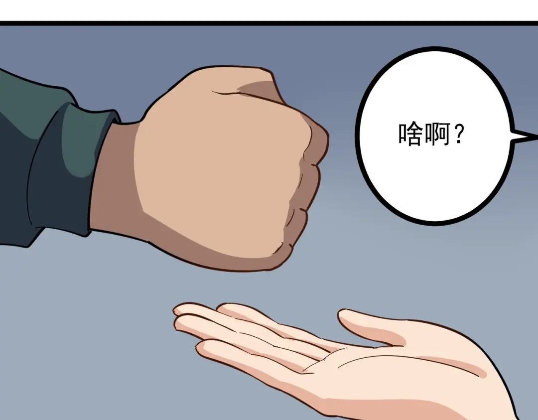 《校园护花高手》第200话 第26页