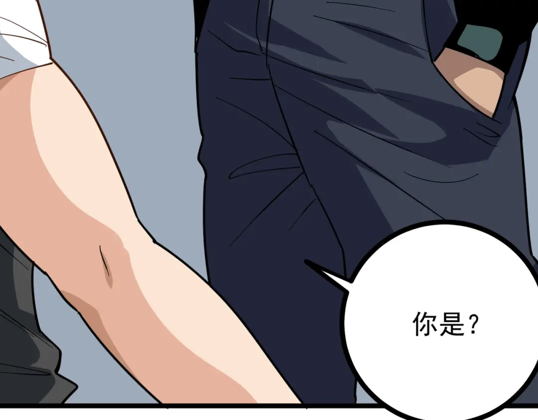 《校园护花高手》第200话 第20页