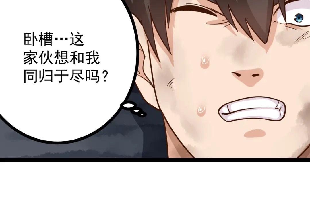《校园护花高手》第200话 第35页