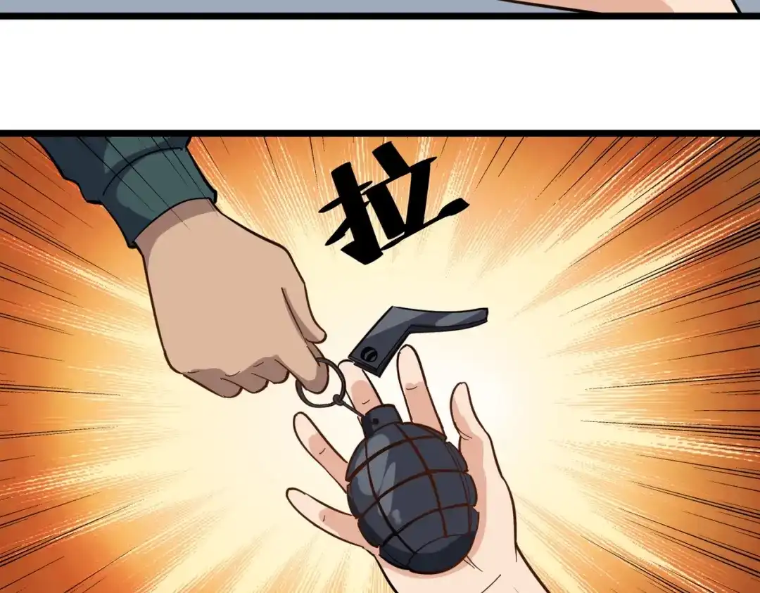 《校园护花高手》第200话 第27页