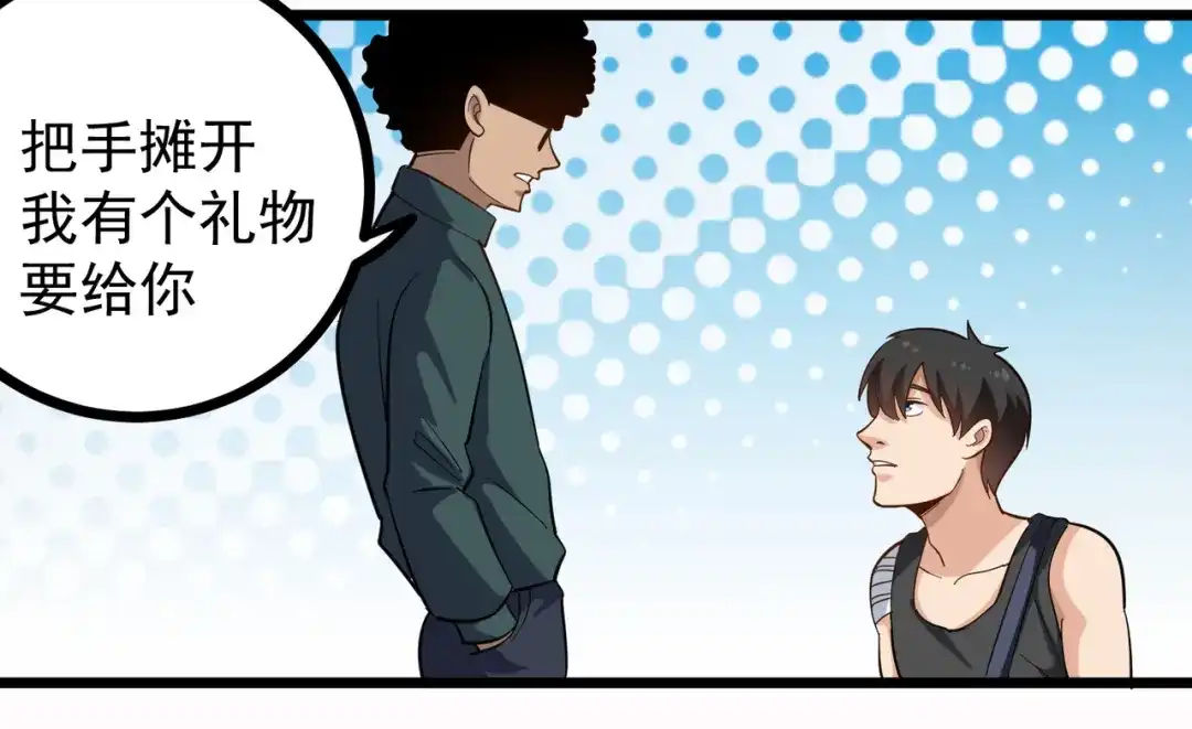 《校园护花高手》第200话 第25页