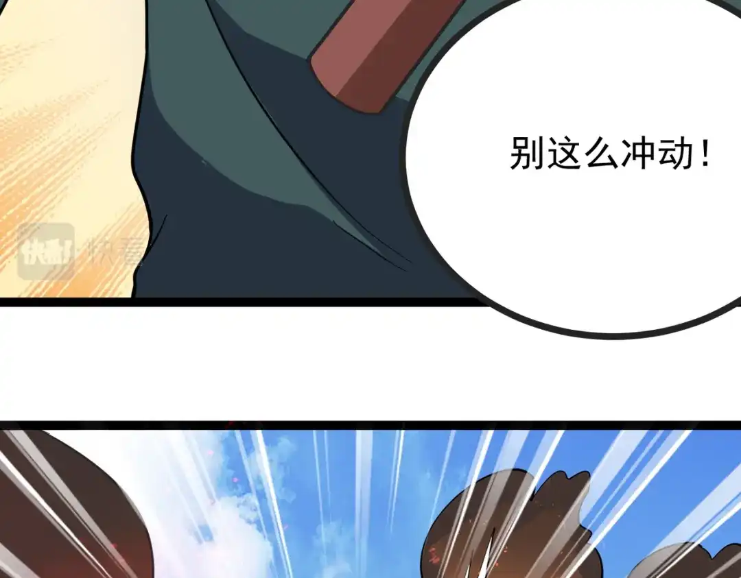 《校园护花高手》第201话 第25页