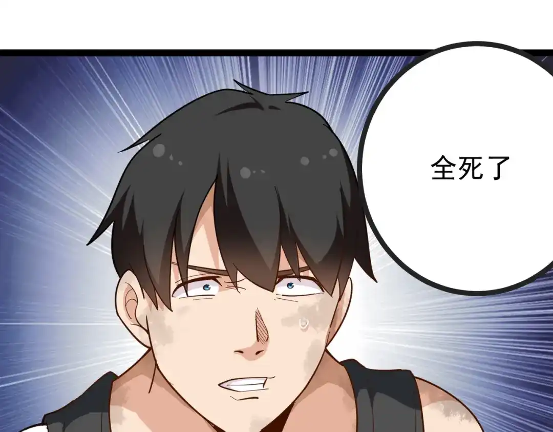 《校园护花高手》第201话 第17页