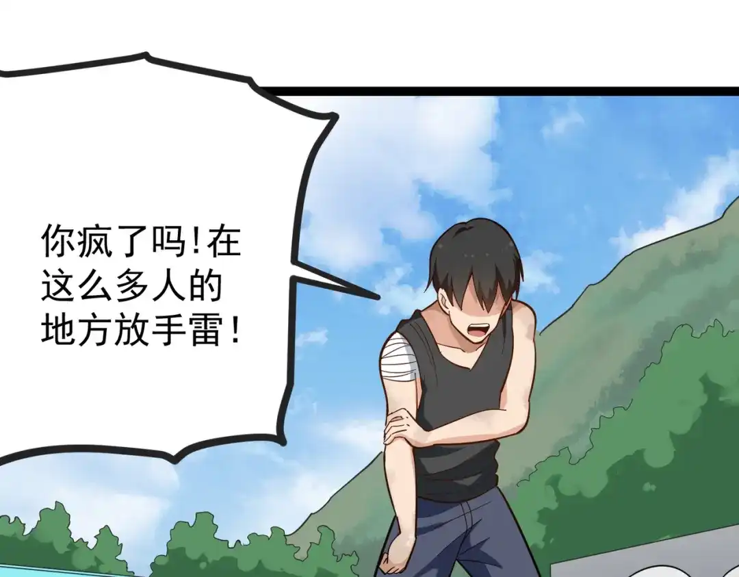 《校园护花高手》第201话 第11页