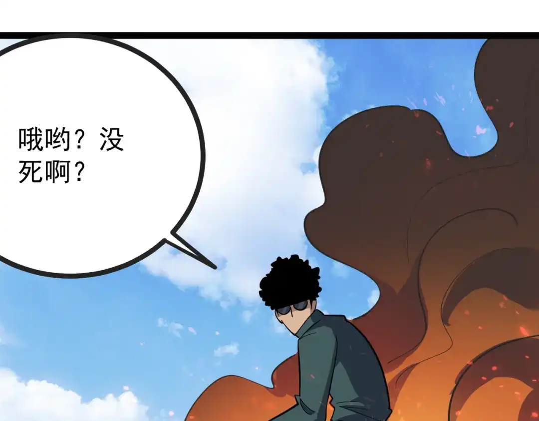 《校园护花高手》第201话 第9页