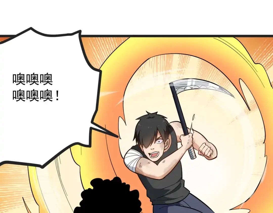 《校园护花高手》第201话 第28页