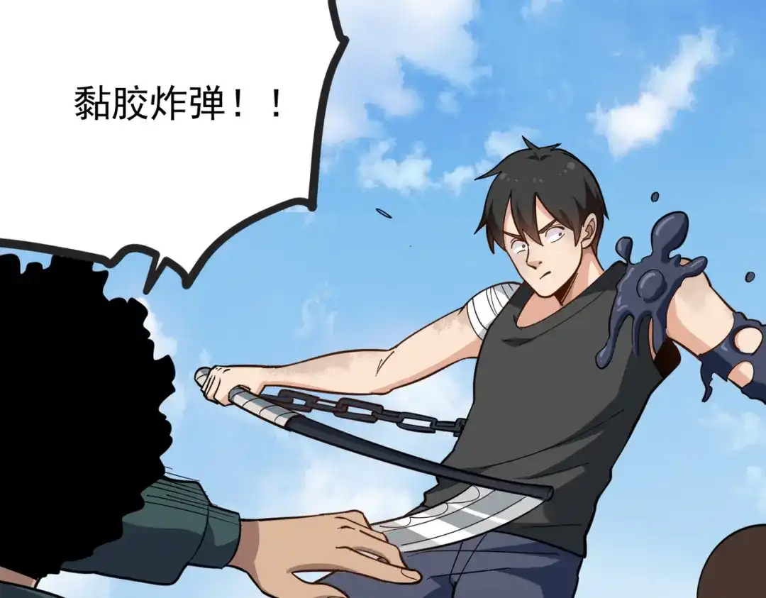 《校园护花高手》第201话 第32页