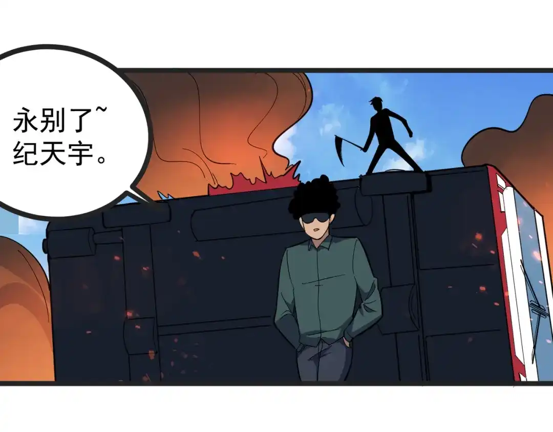 《校园护花高手》第201话 第34页
