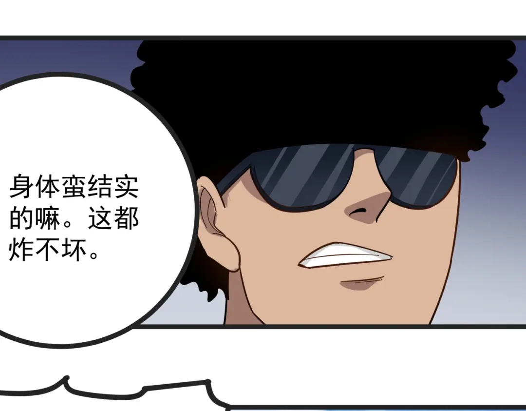 《校园护花高手》第201话 第31页