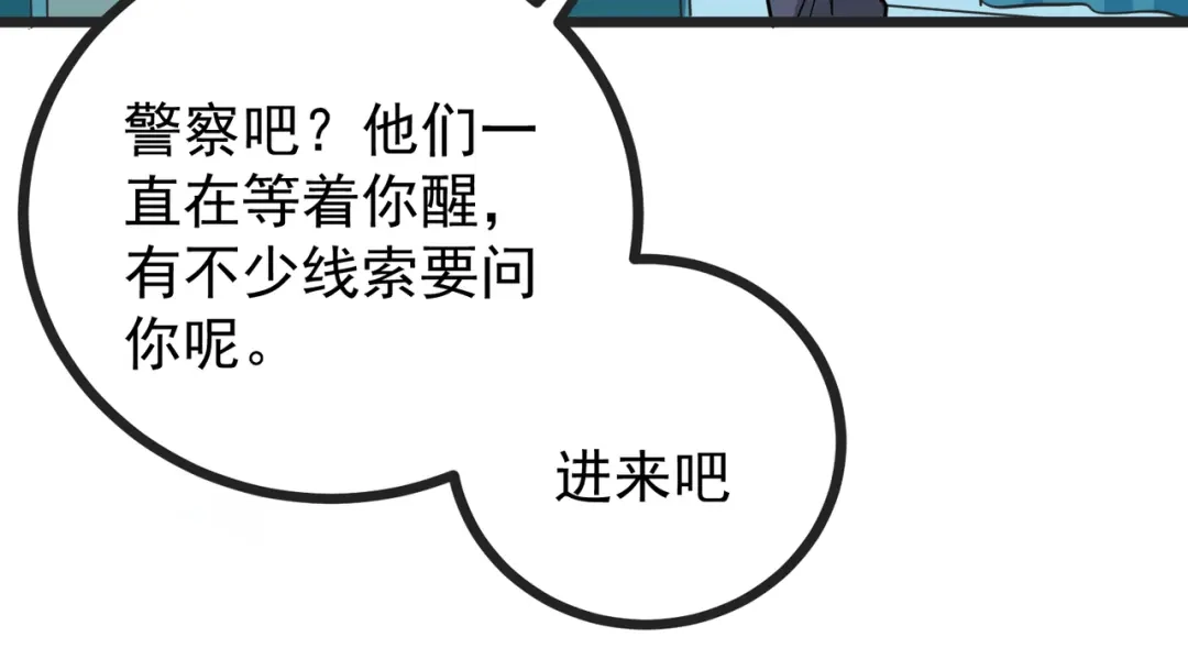 《校园护花高手》第202话 第22页