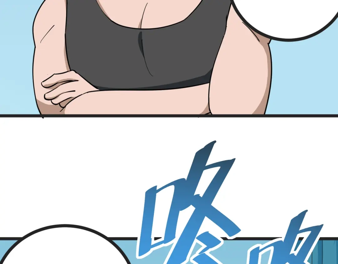 《校园护花高手》第202话 第20页