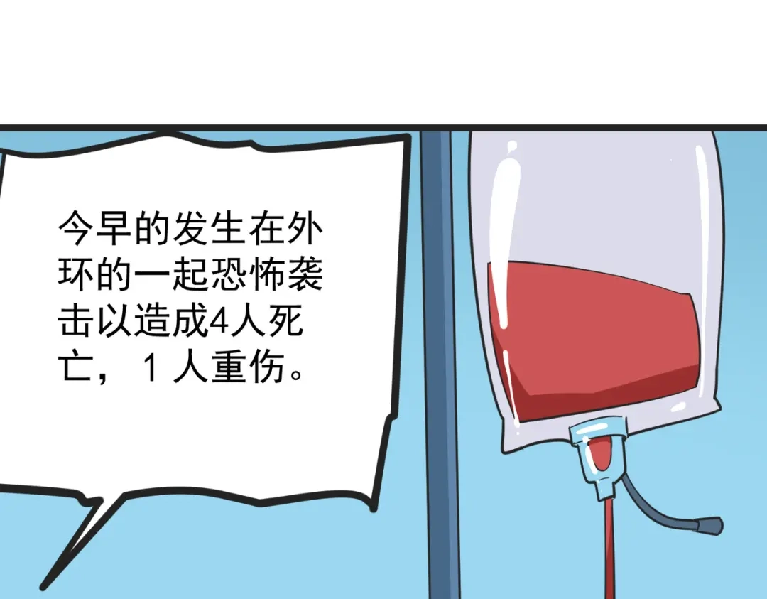 《校园护花高手》第202话 第9页