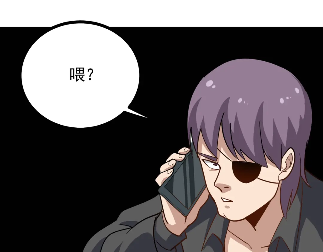 《校园护花高手》第203话 第34页