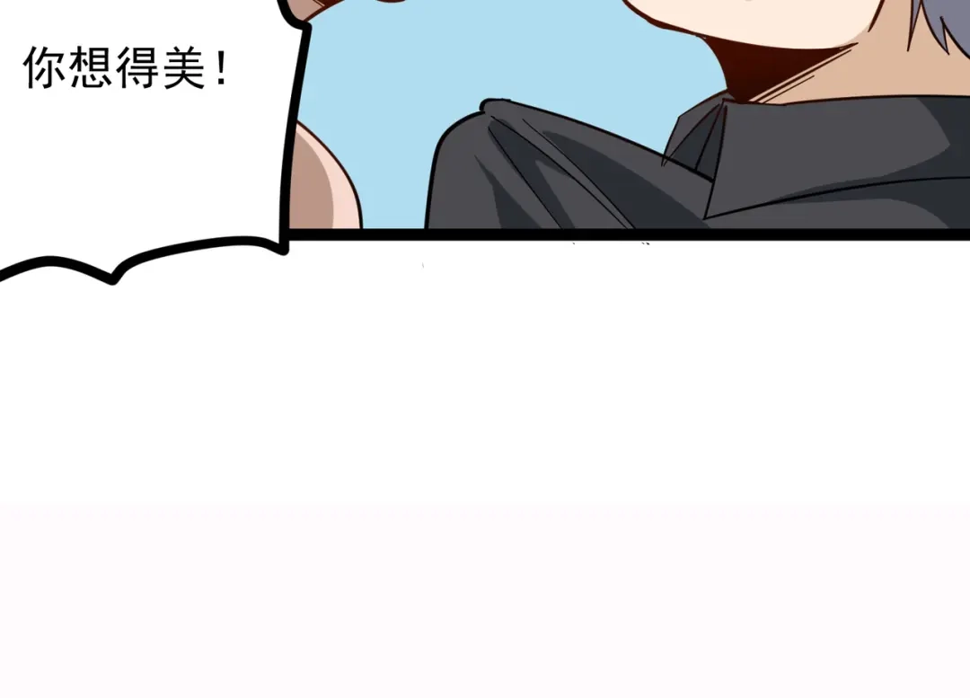 《校园护花高手》第203话 第16页