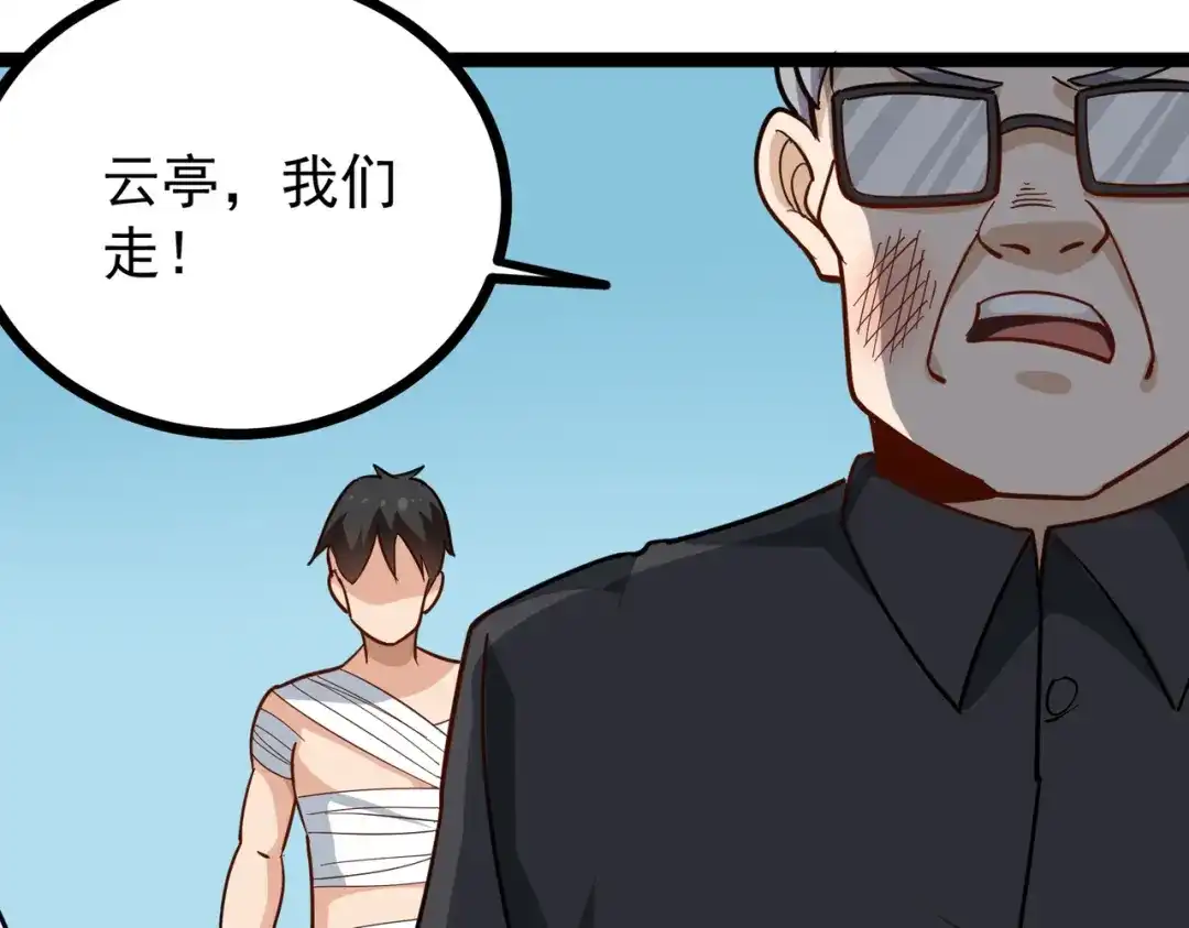 《校园护花高手》第203话 第29页