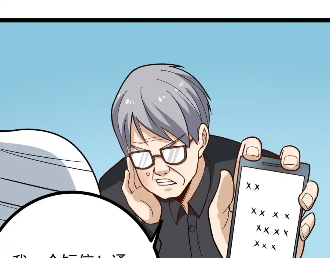 《校园护花高手》第203话 第25页