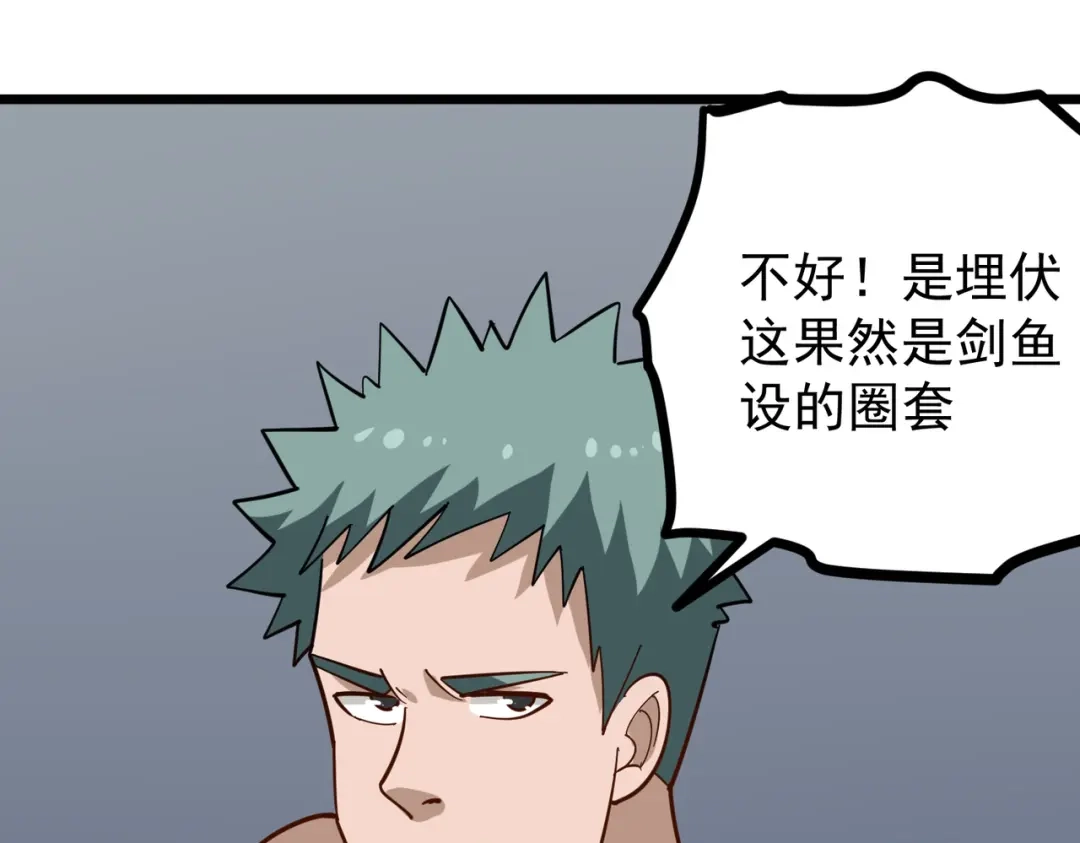 《校园护花高手》第204话 第34页