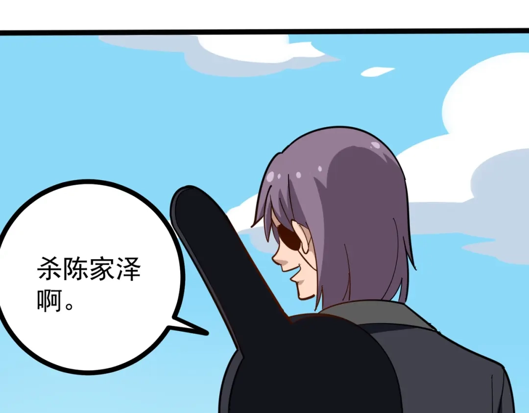 《校园护花高手》第204话 第13页