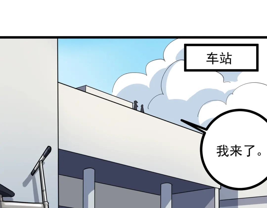 《校园护花高手》第204话 第5页