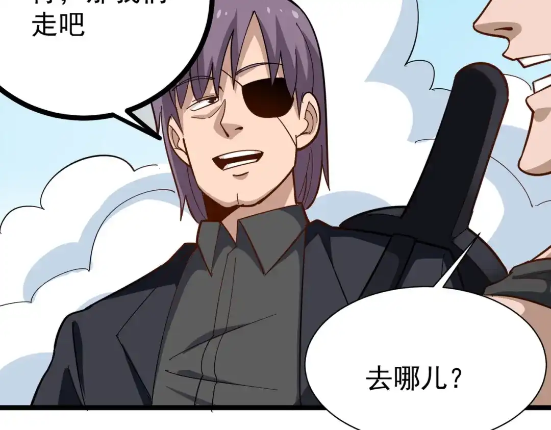 《校园护花高手》第204话 第11页