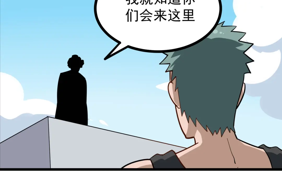 《校园护花高手》第204话 第33页