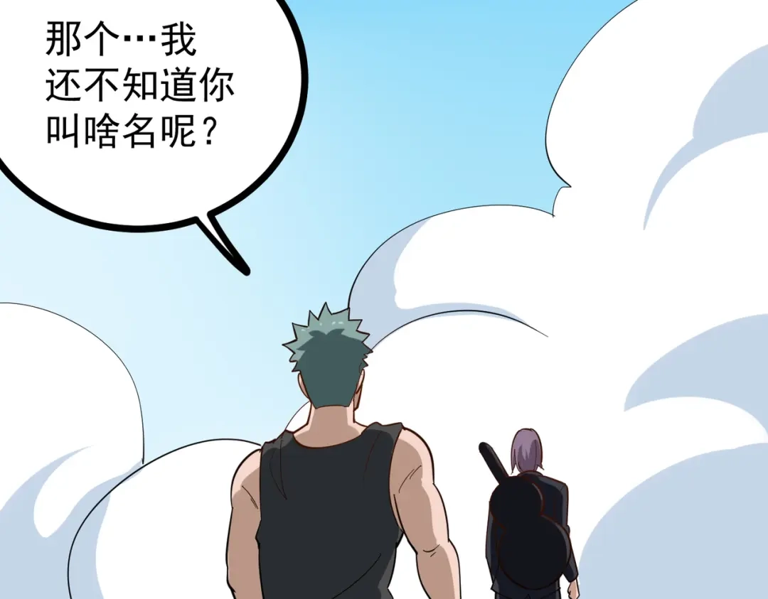 《校园护花高手》第204话 第21页