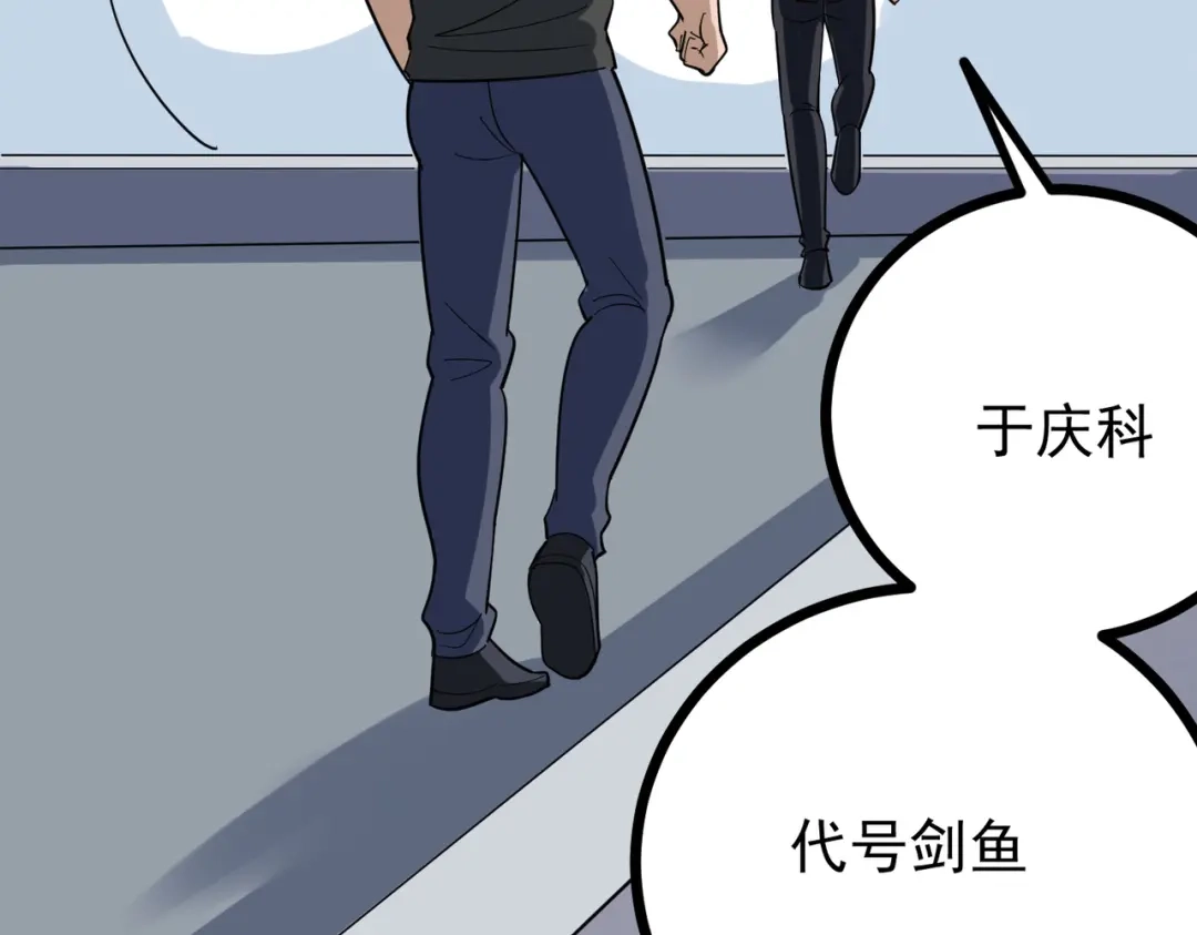 《校园护花高手》第204话 第22页