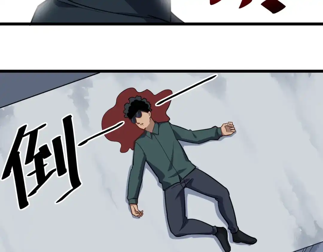 《校园护花高手》第205话 第25页