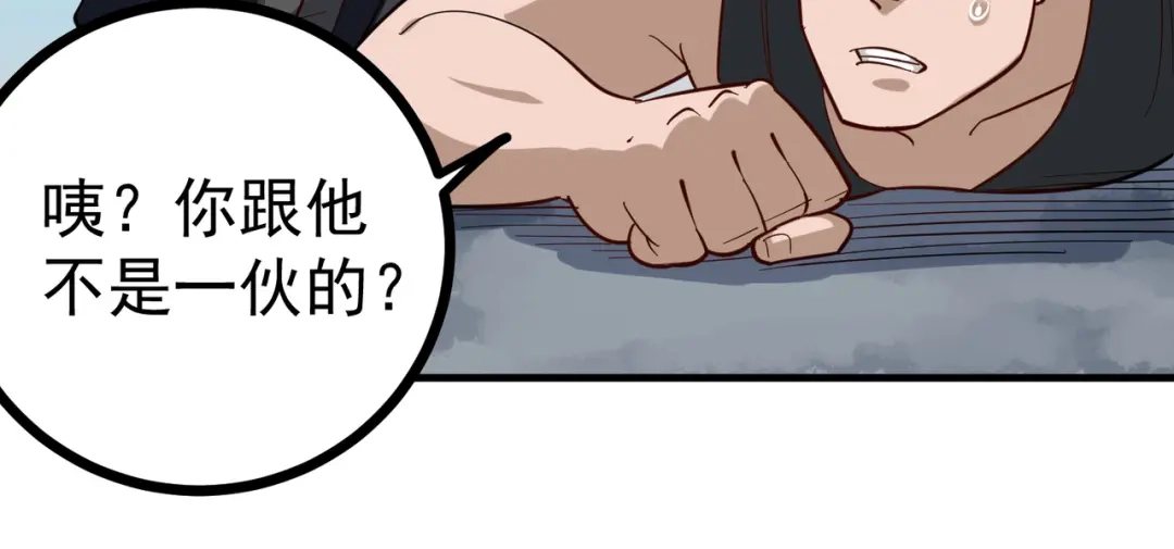 《校园护花高手》第205话 第7页
