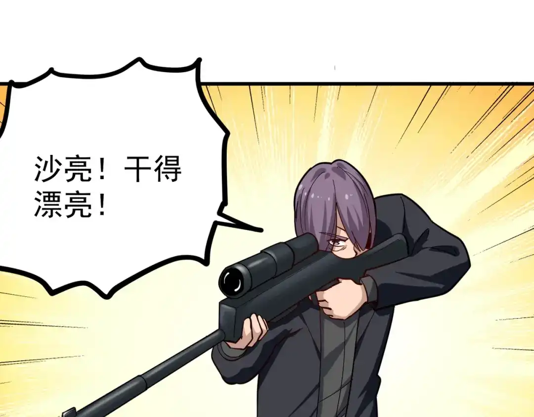 《校园护花高手》第205话 第20页