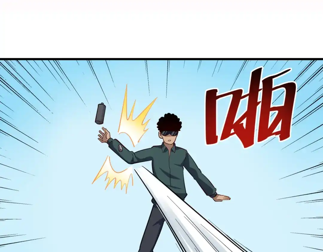 《校园护花高手》第205话 第14页