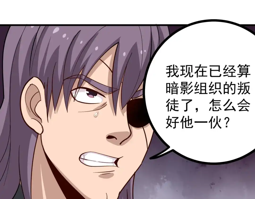 《校园护花高手》第205话 第8页