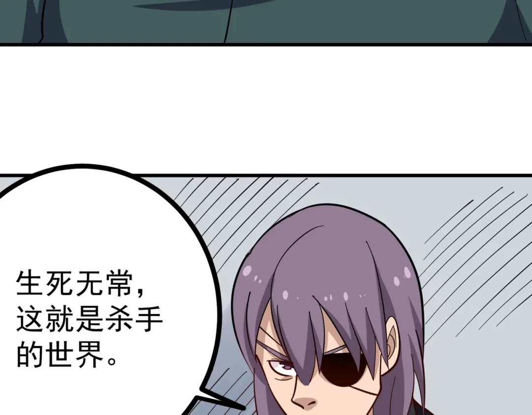 《校园护花高手》第206话 第6页