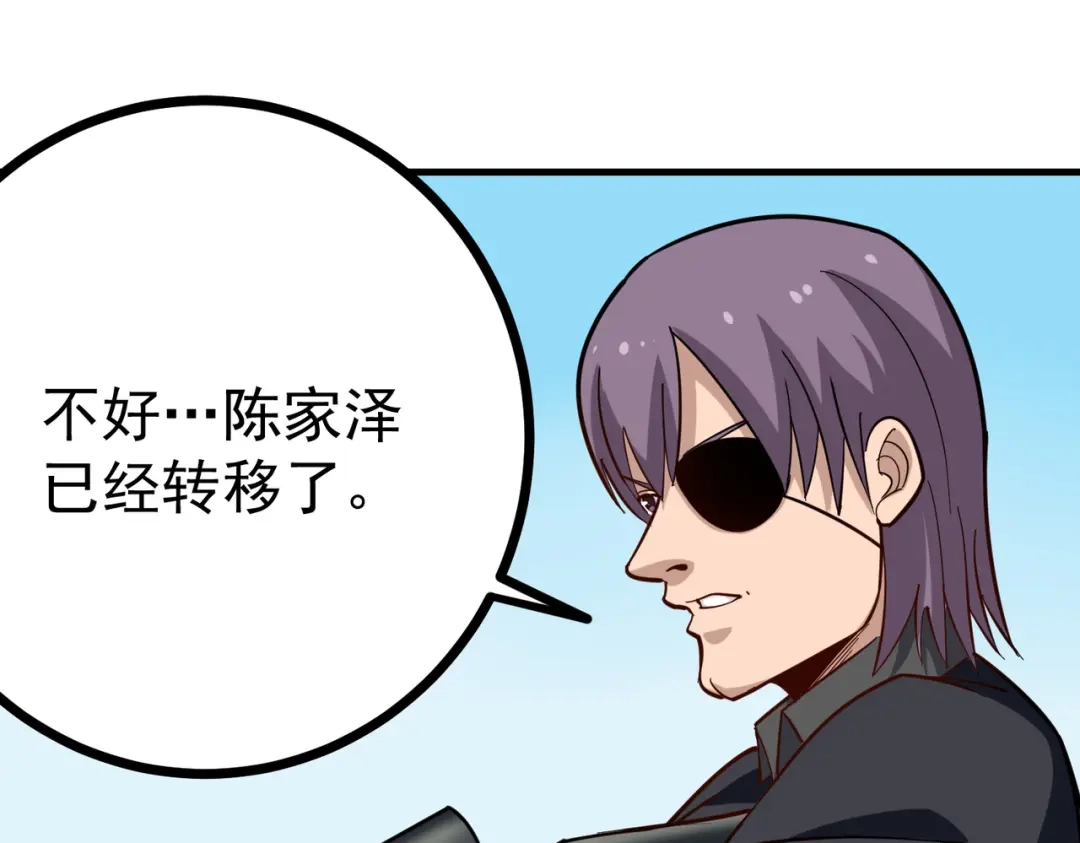 《校园护花高手》第206话 第12页