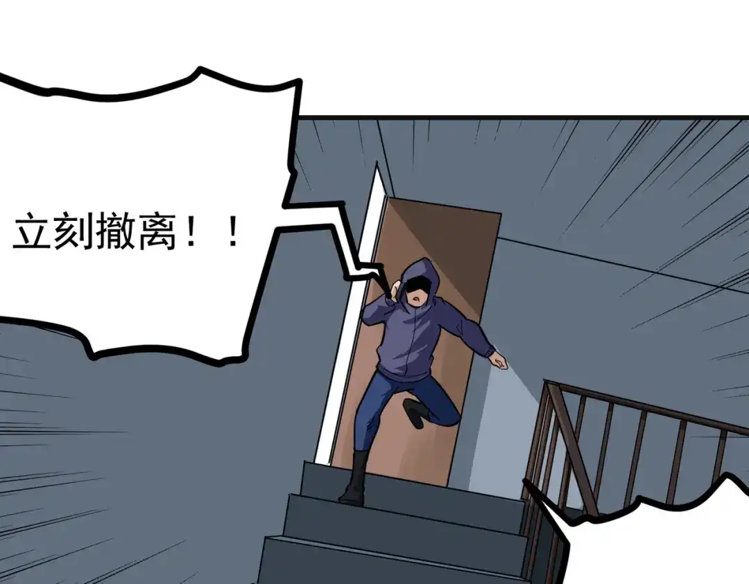 《校园护花高手》第206话 第30页
