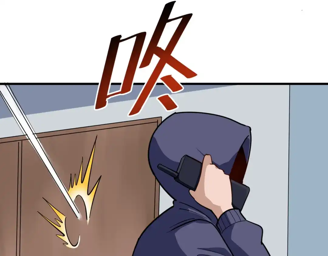 《校园护花高手》第206话 第23页