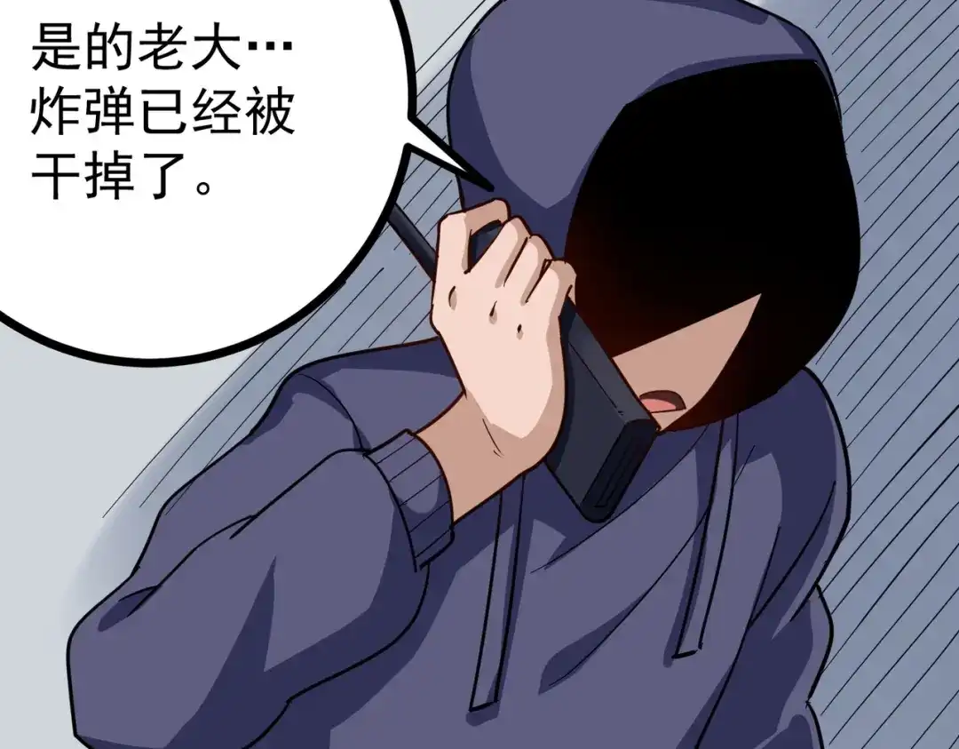 《校园护花高手》第206话 第21页