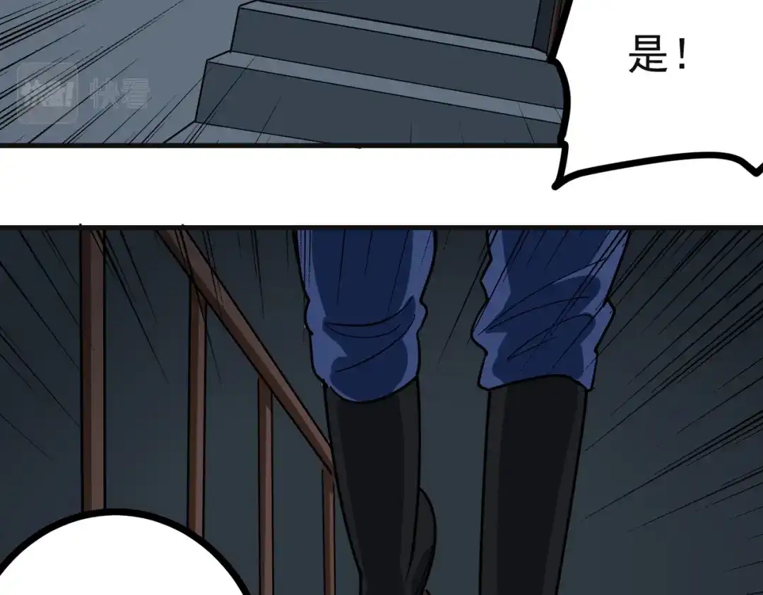 《校园护花高手》第206话 第31页