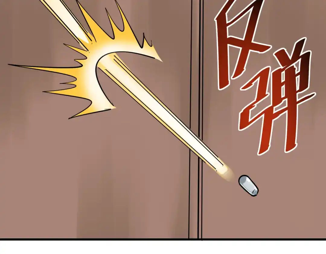 《校园护花高手》第206话 第25页