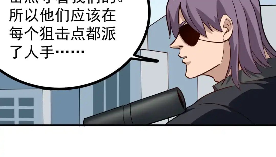 《校园护花高手》第206话 第15页